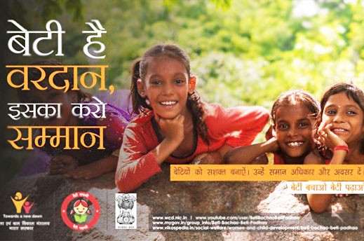 beti bachao