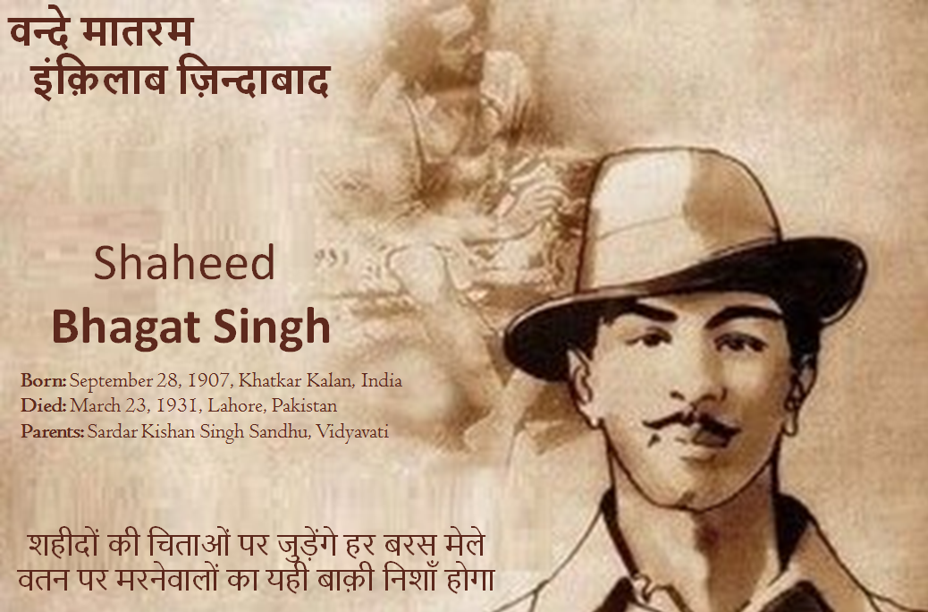 Shaheed-e-Azam Bhagat Singh – The great revolutionary of India