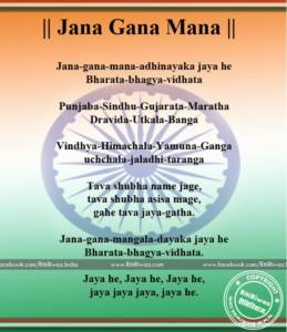 Jana Gana Mana | National Anthem Of India | RitiRiwaz