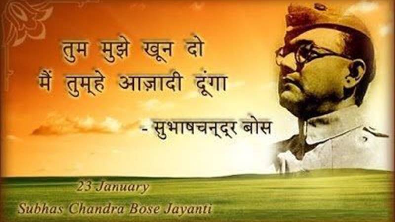 20 Memorable Quotes By Subhash Chandra Bose