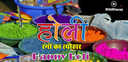 Holi - Festival of Colours