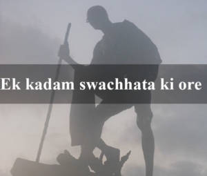 Clean India Slogan | Swachh Bharat Abhiyan Slogan