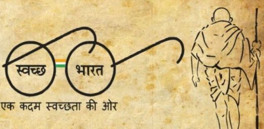 swachh
