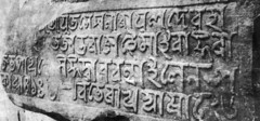 Assam script at stone