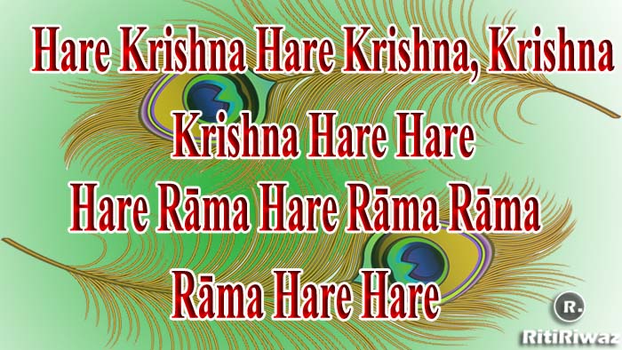 Meaning of Hare Krishna MahaMantra