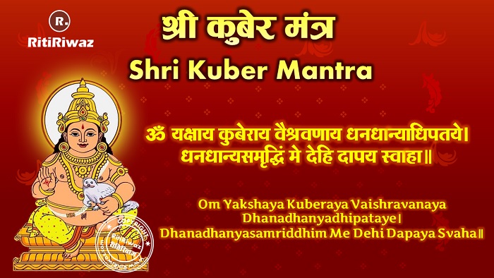 Shri Kuber Mantra