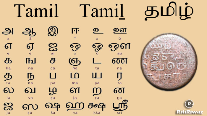 presentation about tamil language