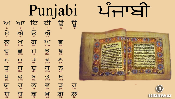 punjabi wording in punjabi font