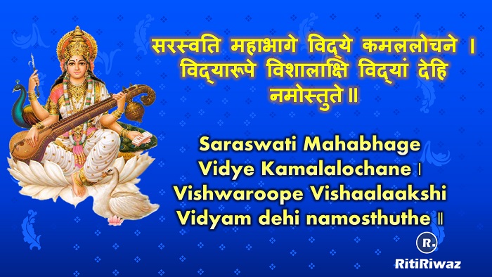 Saraswati Mantra for knowledge