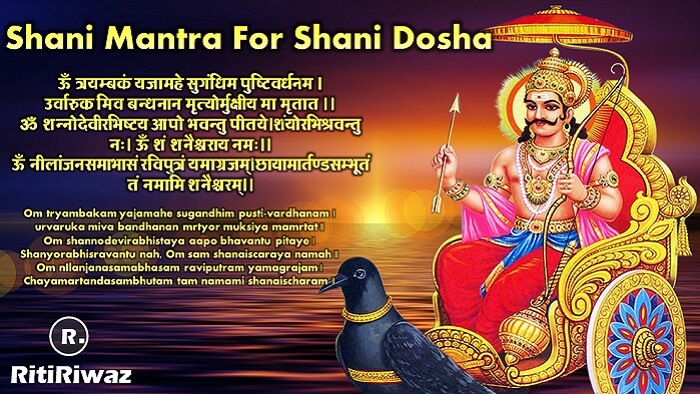 Shani Dosha Mantra