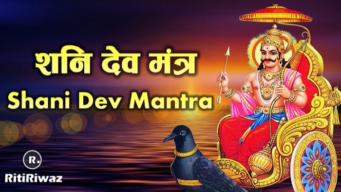 Shani Dev Mantra Meaning And Benefits Ritiriwaz