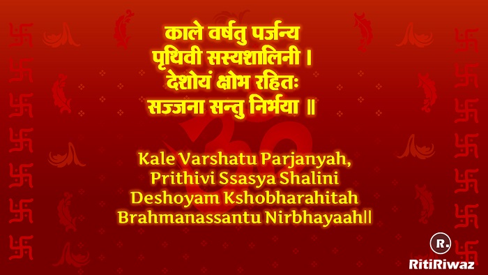 Shanti Mantra