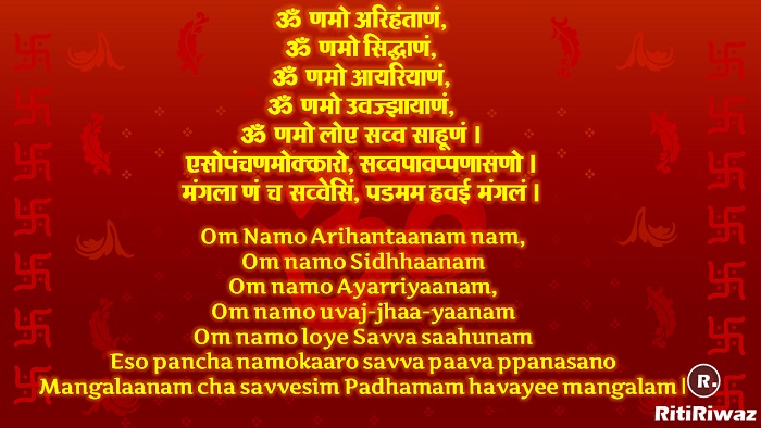 Shanti Mantra