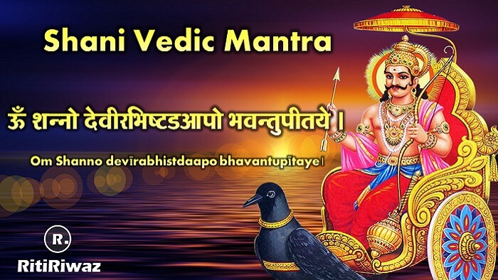 Shani Vedic Mantra