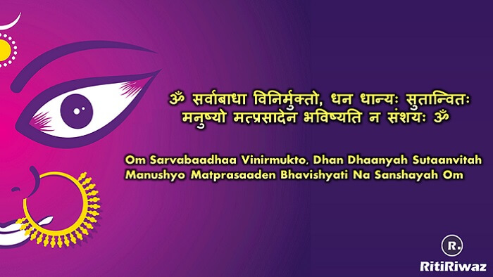 Durga Sarv Baadha Mukti Mantra