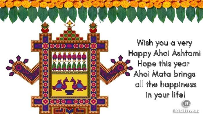 Ahoi Ashtami wishes 