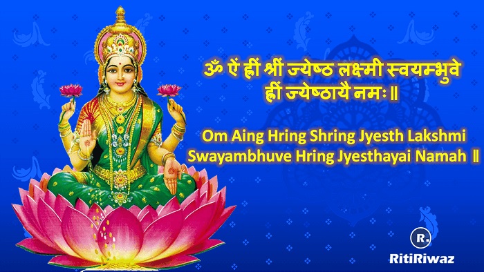 Lakshmi Beej Mantra