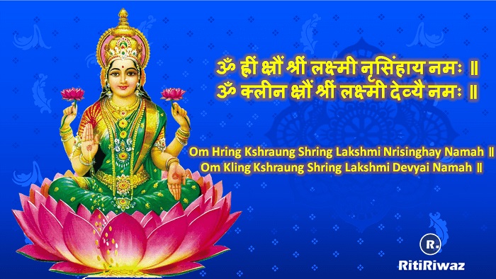Shree Lakshmi Narasingh Mantra
