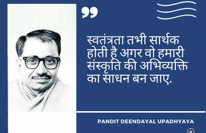 Samarpan Diwas – Remembering Deendayal Upadhyaya
