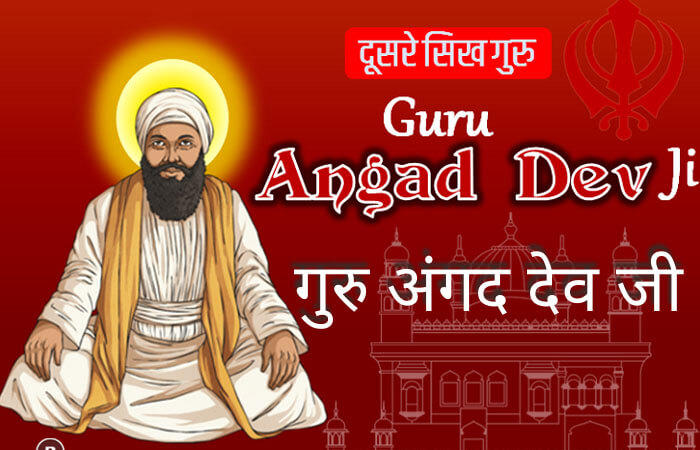 Biography of Guru Angad Dev (1504 – 1552)