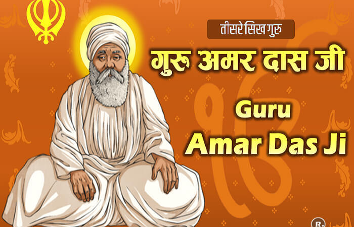 Biography of Guru Amar Das (1479 – 1574)