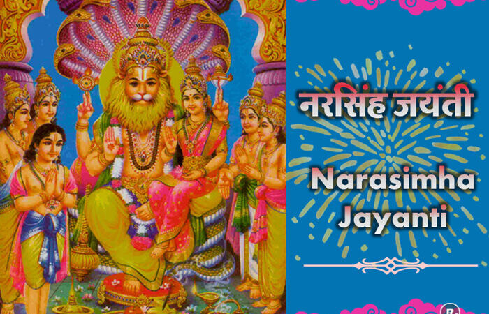 Narasimha Jayanti 2025 – 11th May
