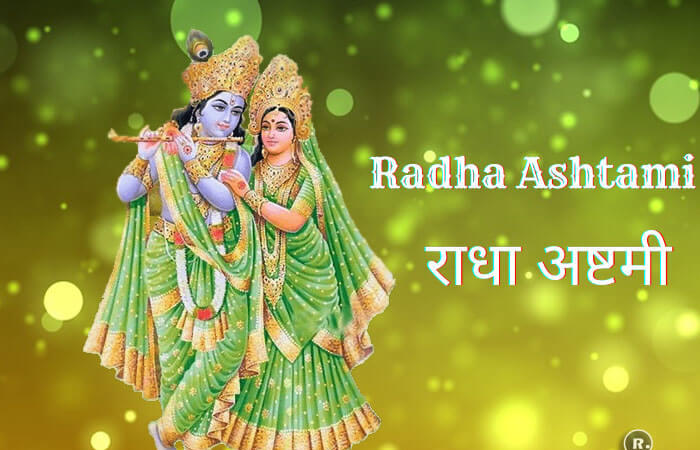 Radha Ashtami 2025