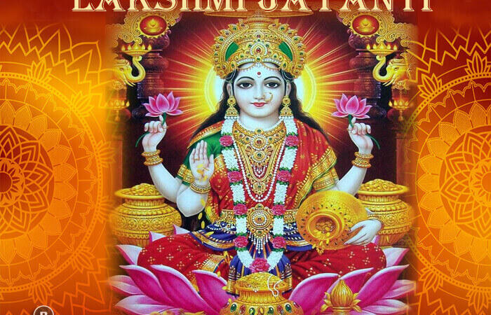 Lakshmi Jayanti Festival 2025