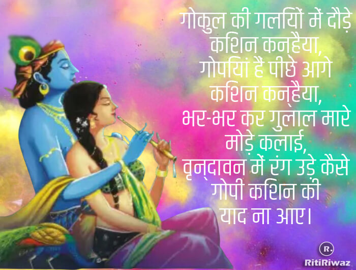 Rang Panchami Wishes