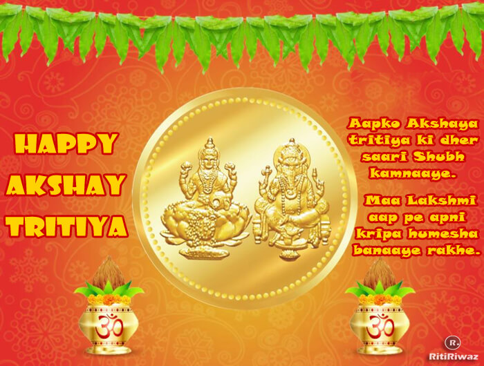 Akshay Tritiya Card 3