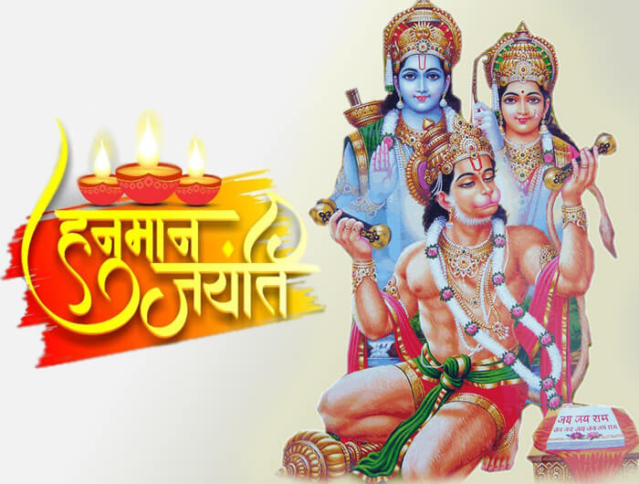 Hanuman Jayanti Wishes