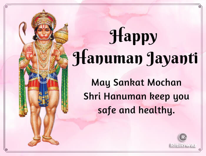 Hanuman Jayanti 2023 : Wishes, Quotes, Messages | RitiRiwaz