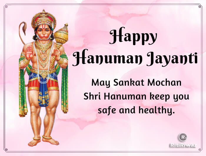 Hanuman Jayanti Wishes