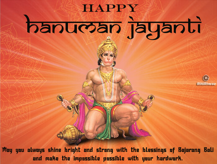 Jayanthi 2022 hanuman Hanuman Jayanti