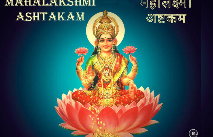 Mahalakshmi Ashtakam