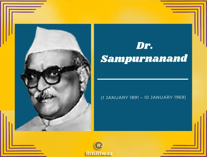 Dr. Sampurnanand Jayanti - January 1 | RitiRiwaz