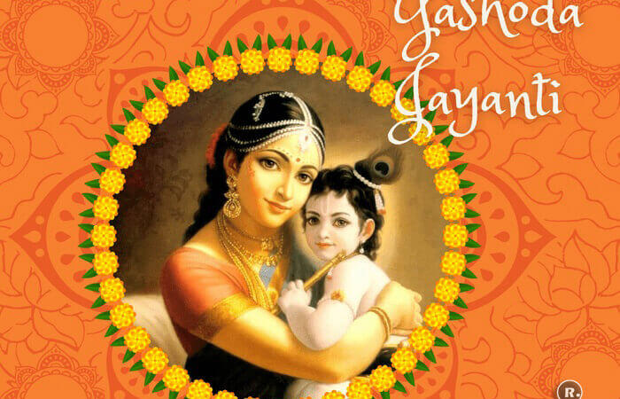 Yashoda Jayanti 2025